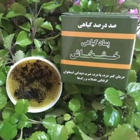 تصویر پماد کمردرد گرفتگی عضلات 