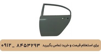 تصویر درب عقب چپ لیفان 620 