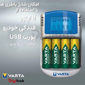 تصویر شارژر باتری وارتا مدل LCD CHARGER شارژر باتری وارتا