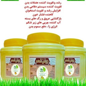 تصویر روغن شحم ممتاز چهل چای تولید شده از شحم تازه خراسان شمالی 