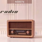 تصویر رادیو طرح سنتی مدل NS-8076BT 