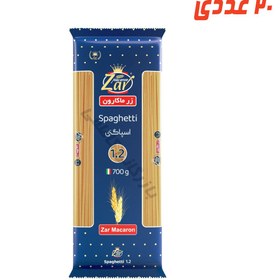 تصویر ماکارونی رشته ای زر ۷۰۰ گرم سایز ۱.۲ 