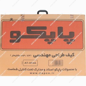 تصویر کیف آرشیو جیب دار پاپکو سایز A1 