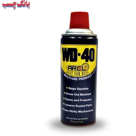 تصویر اسپری روانکاری WD40 آرل WD-40 AREL