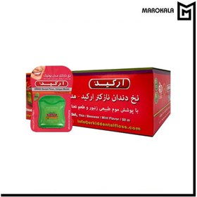 تصویر نخ دندان نازک تر ارکید مدل یونیک 50 متر(قیمت عمده با افزایش تعداد خرید کالا) 