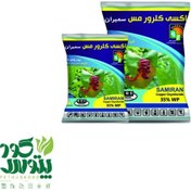 تصویر قارچ کش اکسی کلرور مس سمیران ۳۵ درصد وزن ۱ کیلوگرم 