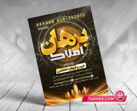 تصویر طرح لایه باز تراکت املاکی خاص 