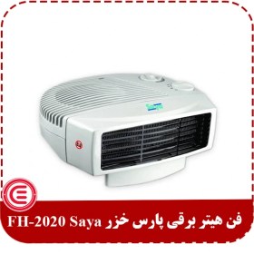 تصویر فن هیتر برقی پارس خزر FH-2020 Saya 