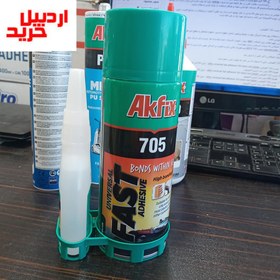 تصویر چسب ۱۲۳ آکفیکس ۷۰۵ AKFIX Adhesive 123 AKFIX