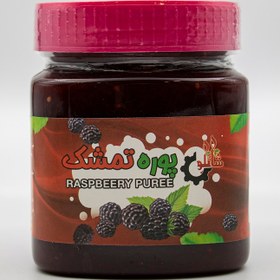 تصویر پوره تمشک 500 گرمی 