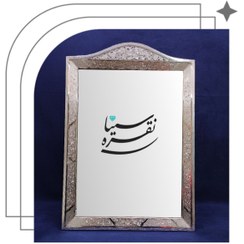 تصویر آینه نقره مستطیل کد A10097 