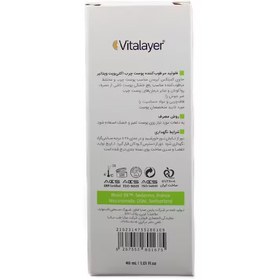 تصویر ویتالایر کرم مرطوب کننده پوست چرب VITALAYER MOISTURIZING FLUID