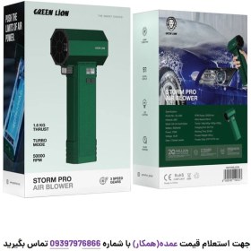 تصویر جت فن گرین لاین Storm Pro Air Blower Green Lion Storm Pro Air Blower