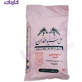 تصویر پودر مل سید همدان وزن 5 کیلوگرم Mel powder of Seyed Hamadan weight 5 kg