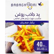 تصویر پد جاذب روغن بابا قوری بسته 40 برگی 