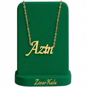 تصویر گردنبند اسم آذین Azin Name Necklace