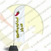 تصویر پرچم ساحلی بادبانی با چاپ اختصاصی 