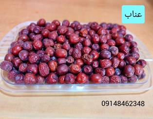 تصویر عناب درجه ۱ـ نیم کیلو 