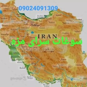 تصویر سوهان کره ای قم. پخت روز 