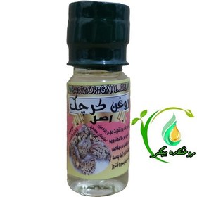 تصویر روغن کرچک 45 میل علاج (غلیظ و با کیفیت عالی) 