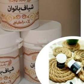 تصویر شیاف لیابل یا شیاف بانوان دفع کیست و چسبندگی وعفونت ..... کاملا گیاهی 