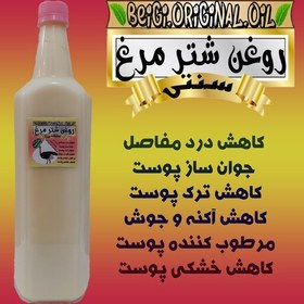 تصویر روغن شتر مرغ 5 لیتر (کیفیت عالی و تضمینی) 