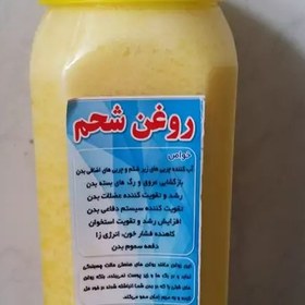 تصویر روغن شحم و شهله خوش بو 