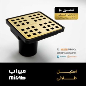 تصویر کفشور میراب مدل 10 