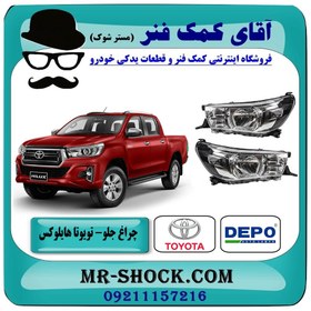 تصویر چراغ جلو تویوتا هایلوکس 2016-2019 برند DEPO تایوان 