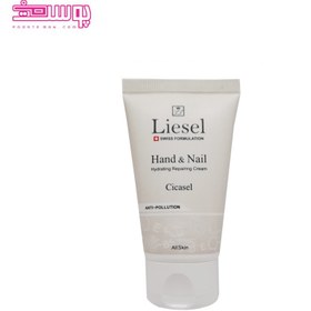 تصویر کرم دست وناخن سیکاسل لایسل LIESEL CICASEL HAND AND NAIL CREAM