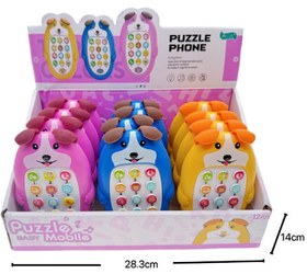 تصویر اسباب بازی تلفن موزیکال طرح سگ 