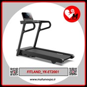 تصویر تردمیل خانگی فیت لند مدل FITLAND_YK-ET2001 