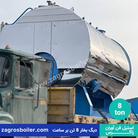 تصویر دیگ بخار 8 تن ( هشت تنی ) 