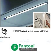 تصویر چراغ زیر کابینتی فانتونی مدل N041 سنسوردار ۱۲ وات مهتابی 
