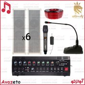 تصویر پکیج سیستم صوتی مدرسه پارسیان SC-666M Audio System Package SC-666M