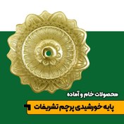 تصویر پرچم تشریفات ایران ریشه دار دو رو 