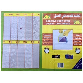 تصویر جلد کتاب چسبی کد 203 بسته 10 عددی 