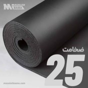 تصویر عایق الاستومری رولی ضخامت 25 میلی متر سوپرفلکس 