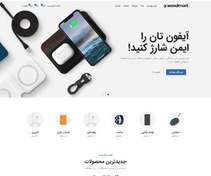 تصویر طراحی سایت فروشگاه لپ تاپ، موبایل، تبلت، کامپیوتر، لوازم جانبی و اکسسوری 