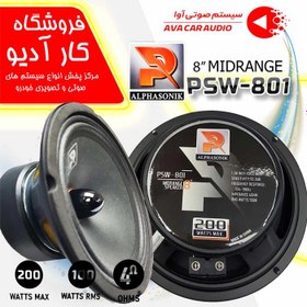 تصویر میدرنج ۸اینچ آلفاسونیک مدل PSW-801 Midrange 8 inch Alfasonic model PSW-801