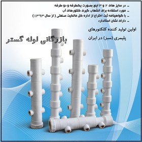 تصویر کلکتور پلیمیری (سبز) 5 خروجی - یکطرفه / 3 اینچ / 1/2 قابل سفارش : با هر تعداد خروجی و با (یک/دو انتهای بوشن دنده)