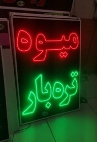 تصویر تابلو میوه تره بار 100 در 70 