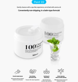 تصویر بالم پاک کننده قوی Milowi