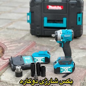 تصویر بکس شارژی دو کاره (دریل و بکش شارژی) ماکیتا Makita مدل 1000N.M 