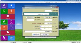 تصویر نرم افزار حسابداری پارسیان نگارش ویژه Special Parsian accounting software