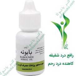 تصویر روغن بابونه طوبی 