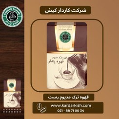 تصویر قهوه ترک مدیوم پندار 200 گرمی 
