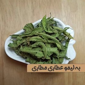 تصویر به لیمو 100 گرمی محصول امسال 1403 بار تازه 