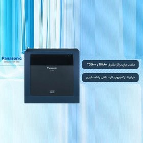 تصویر دستگاه سانترال پاناسونیک مدل KX-TDE620 