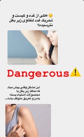 تصویر پودر عرقگیر 